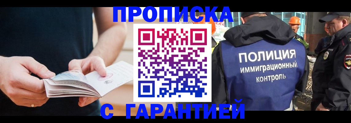 регистрация в Иланском