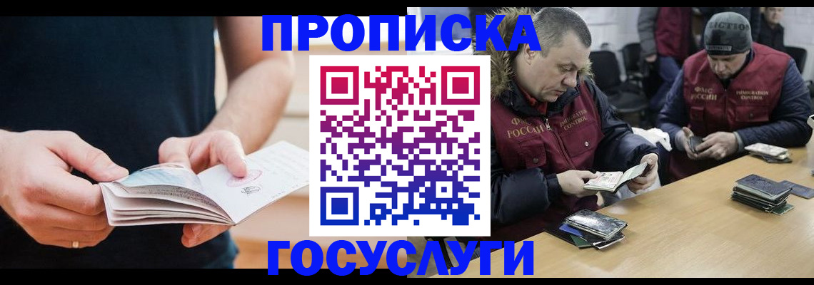 временная регистрация госуслуги в Иланском