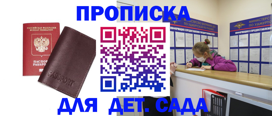найти адрес прописки в Иланском